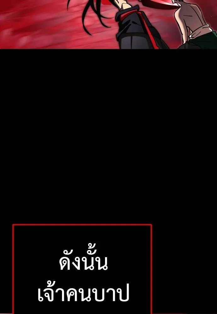 Reincarnation Path of The Underworld King ตอนที่ 55 232