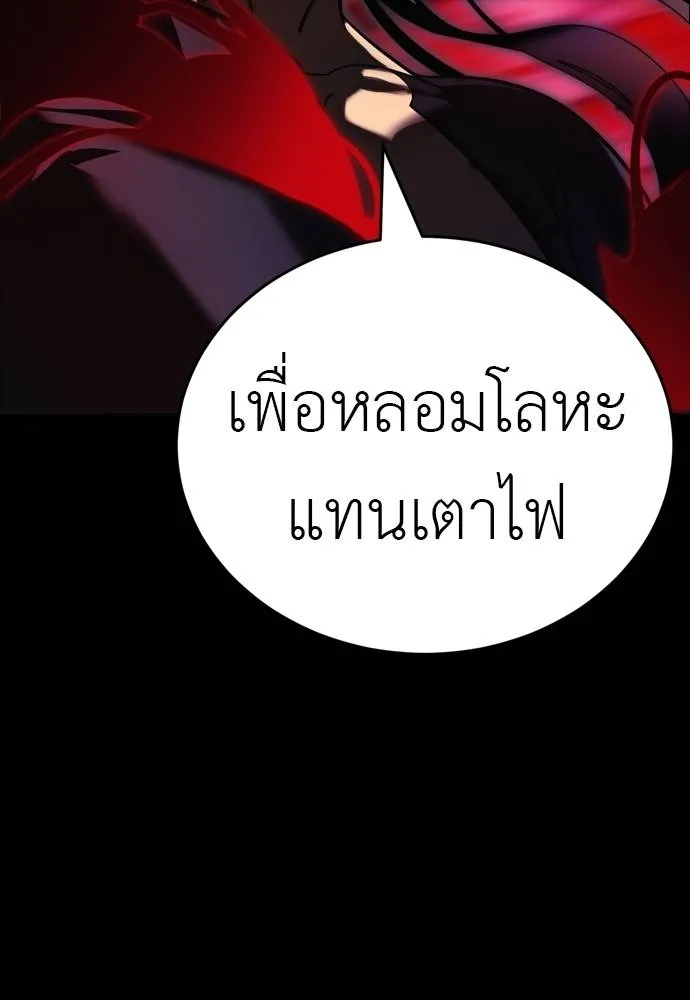 Reincarnation Path of The Underworld King ตอนที่ 55 236