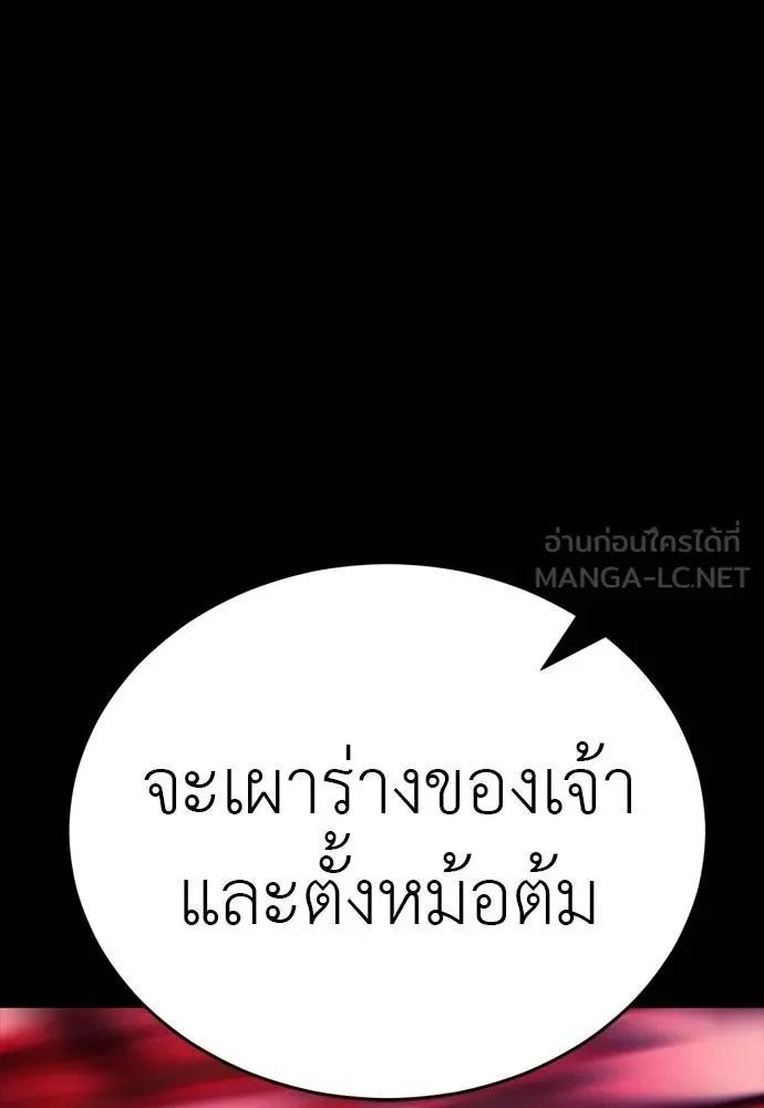Reincarnation Path of The Underworld King ตอนที่ 55 237