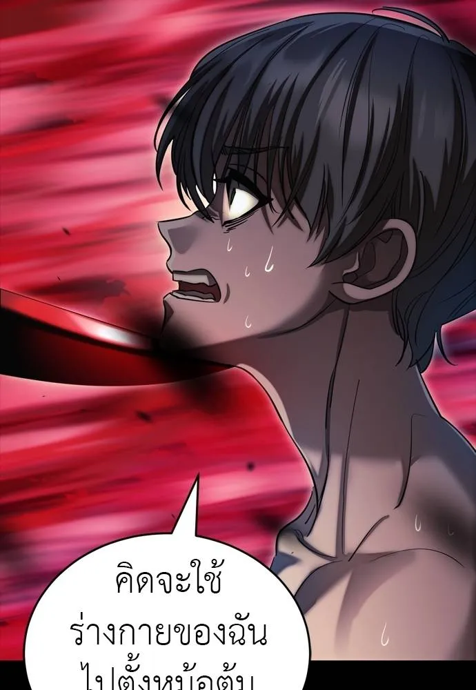 Reincarnation Path of The Underworld King ตอนที่ 55 238