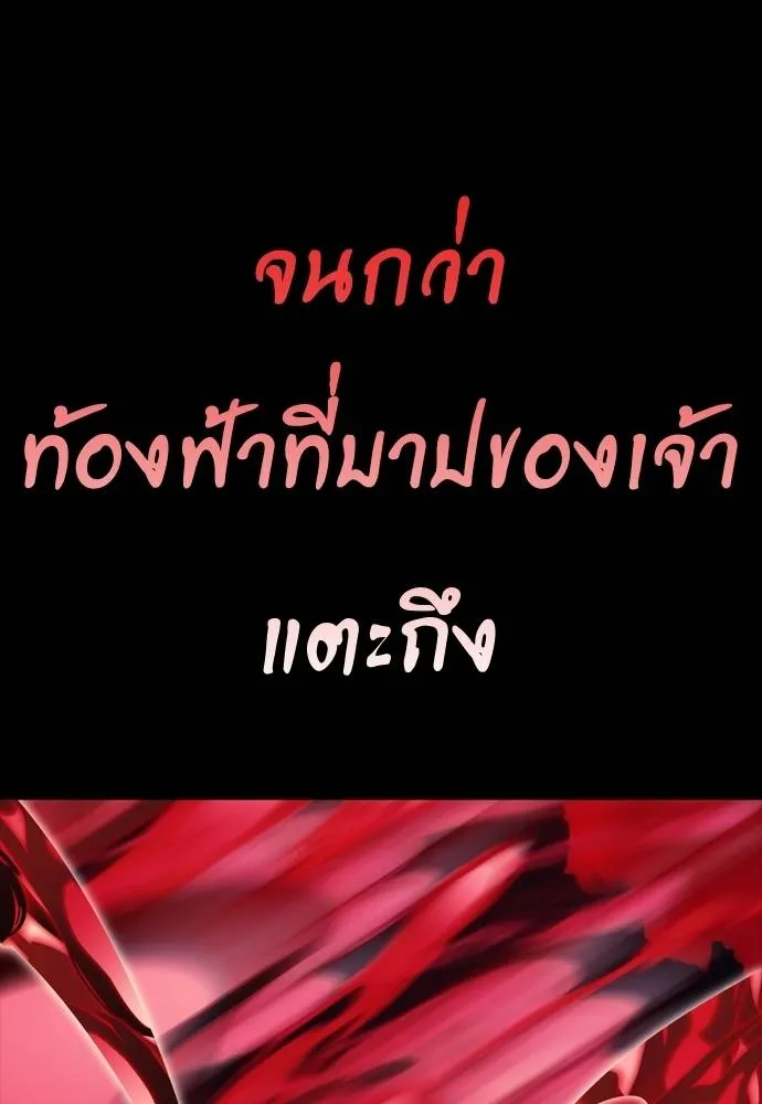 Reincarnation Path of The Underworld King ตอนที่ 55 241