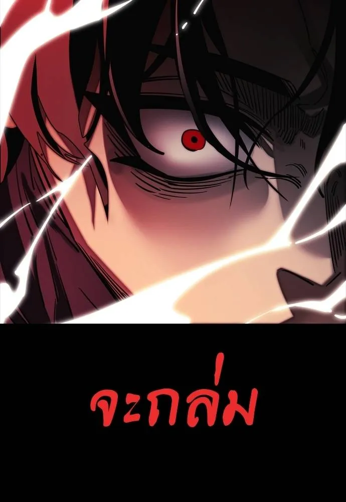Reincarnation Path of The Underworld King ตอนที่ 55 245