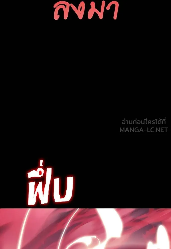 Reincarnation Path of The Underworld King ตอนที่ 55 246