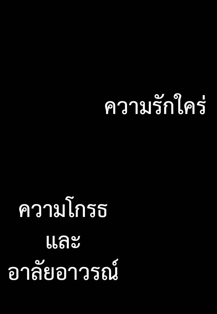 Reincarnation Path of The Underworld King ตอนที่ 55 253