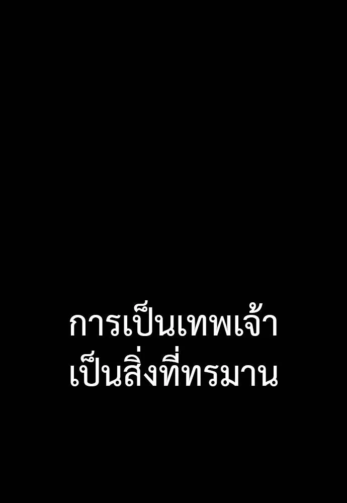 Reincarnation Path of The Underworld King ตอนที่ 55 256