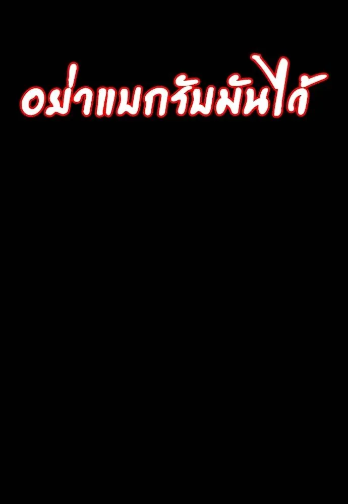 Reincarnation Path of The Underworld King ตอนที่ 55 263