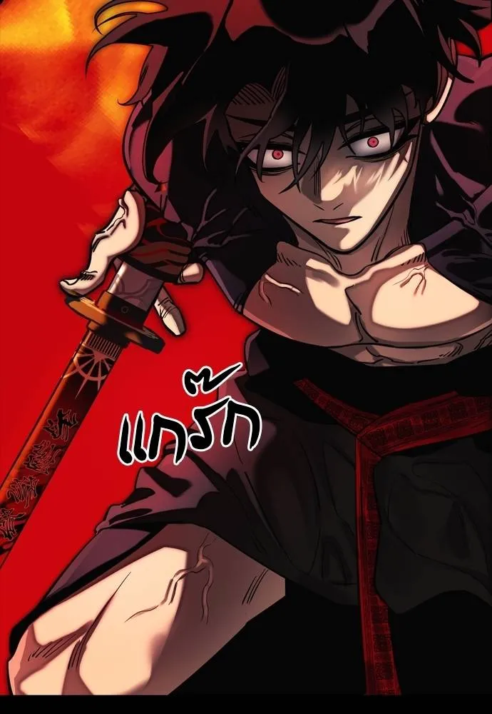 Reincarnation Path of The Underworld King ตอนที่ 55 265