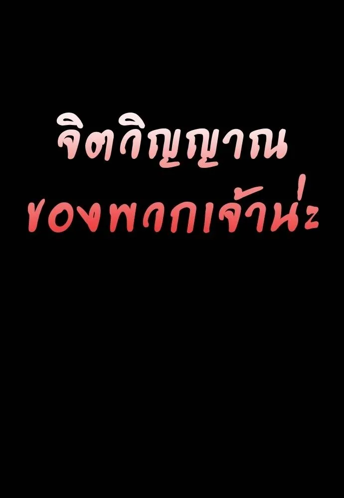 Reincarnation Path of The Underworld King ตอนที่ 55 266