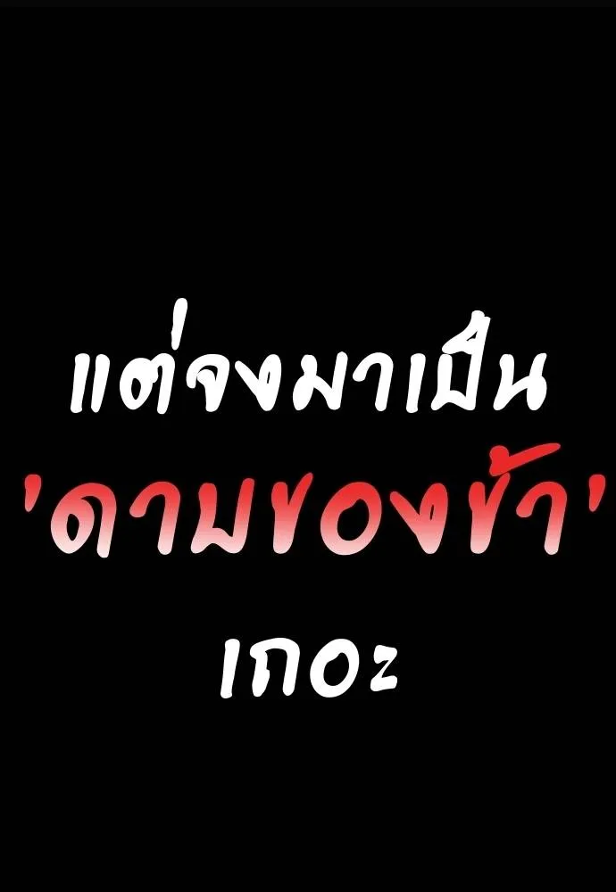 Reincarnation Path of The Underworld King ตอนที่ 55 269