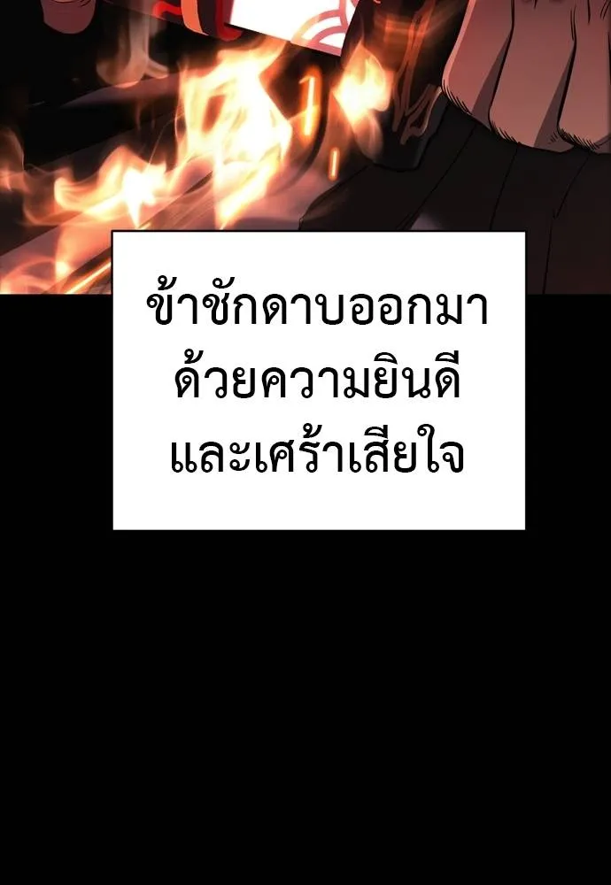 Reincarnation Path of The Underworld King ตอนที่ 55 271