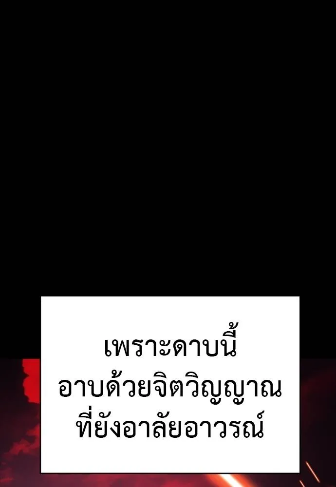 Reincarnation Path of The Underworld King ตอนที่ 55 272