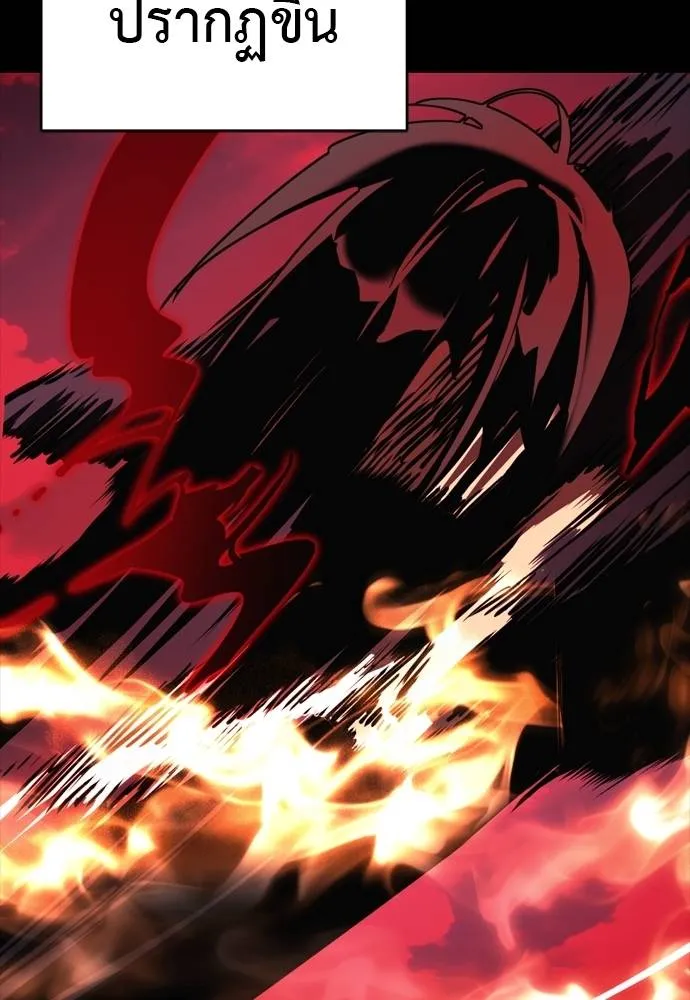 Reincarnation Path of The Underworld King ตอนที่ 55 275
