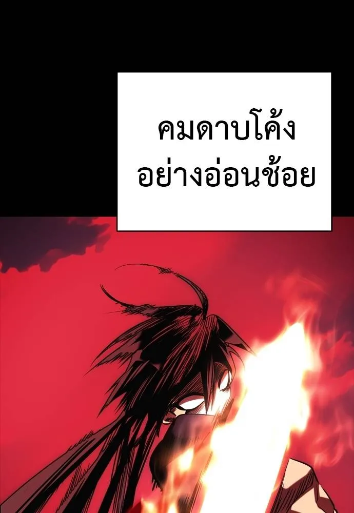 Reincarnation Path of The Underworld King ตอนที่ 55 277