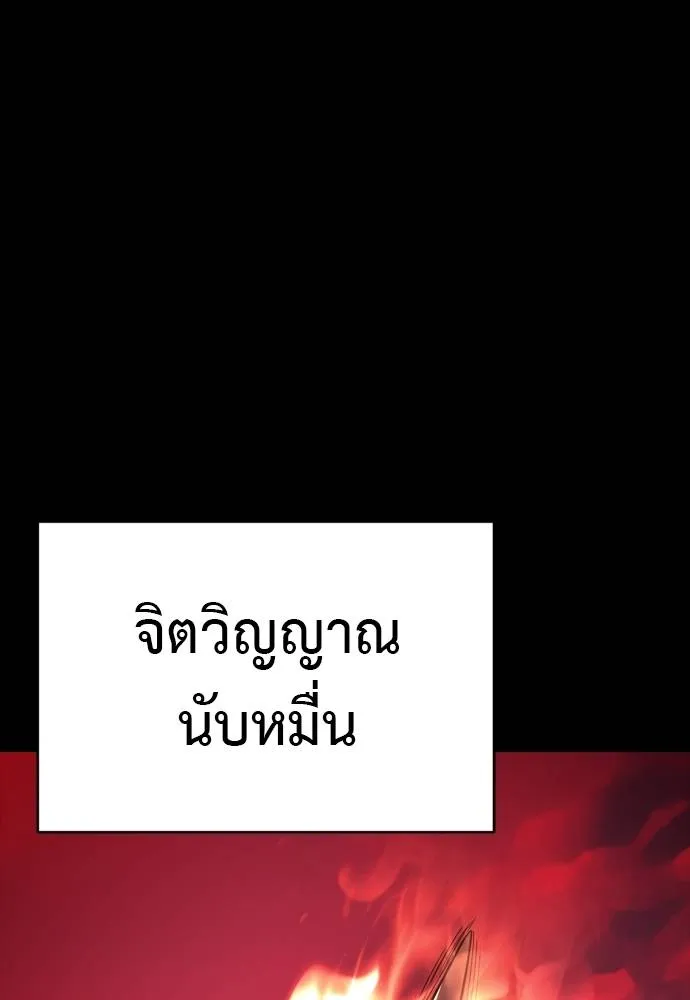 Reincarnation Path of The Underworld King ตอนที่ 55 280