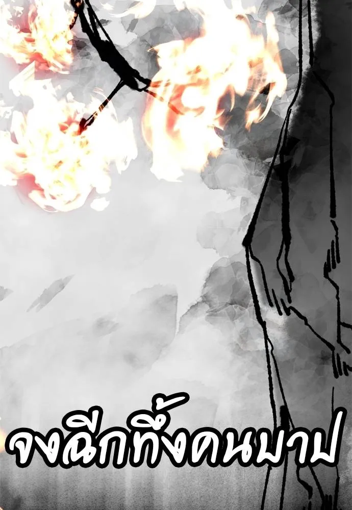 Reincarnation Path of The Underworld King ตอนที่ 55 284