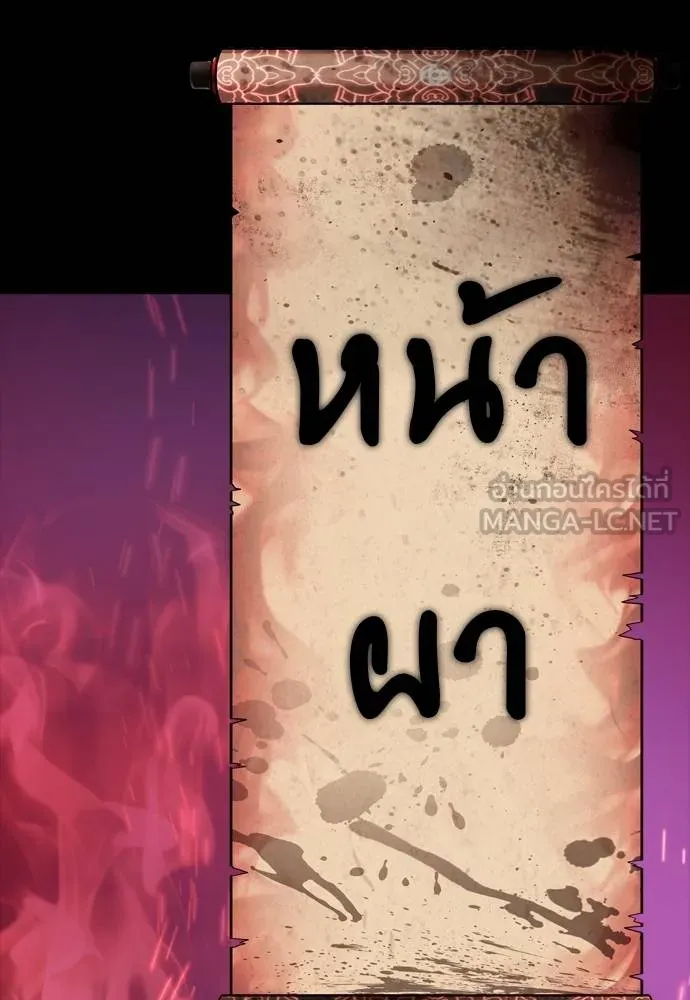 Reincarnation Path of The Underworld King ตอนที่ 55 291