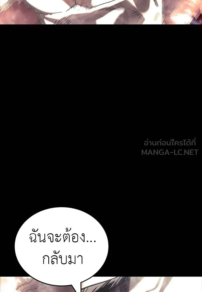 Reincarnation Path of The Underworld King ตอนที่ 55 318