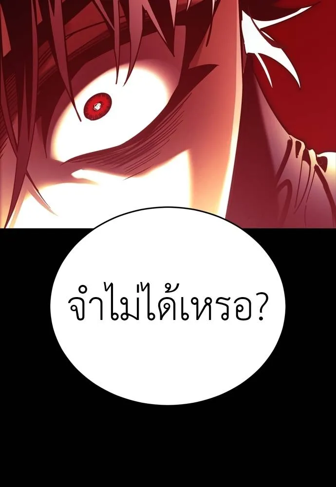 Reincarnation Path of The Underworld King ตอนที่ 55 328