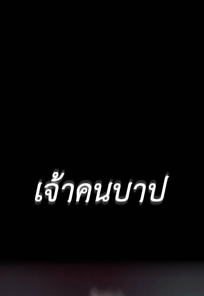 Reincarnation Path of The Underworld King ตอนที่ 55 329