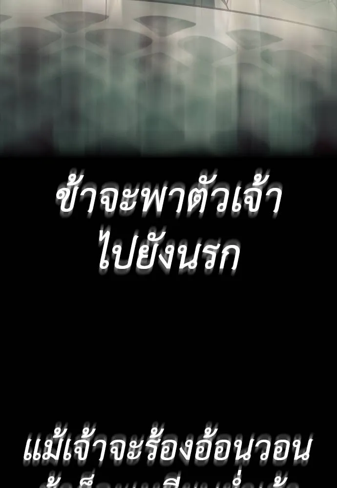 Reincarnation Path of The Underworld King ตอนที่ 55 331