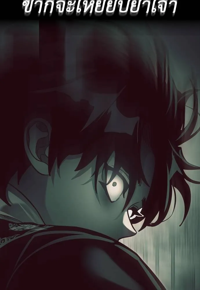Reincarnation Path of The Underworld King ตอนที่ 55 332