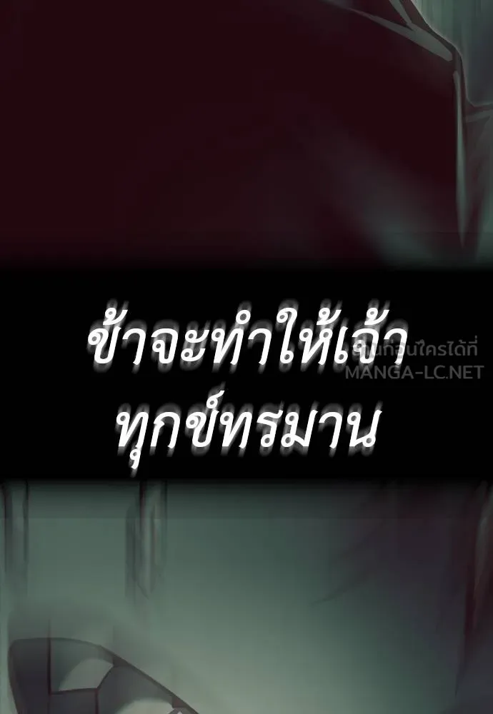 Reincarnation Path of The Underworld King ตอนที่ 55 333