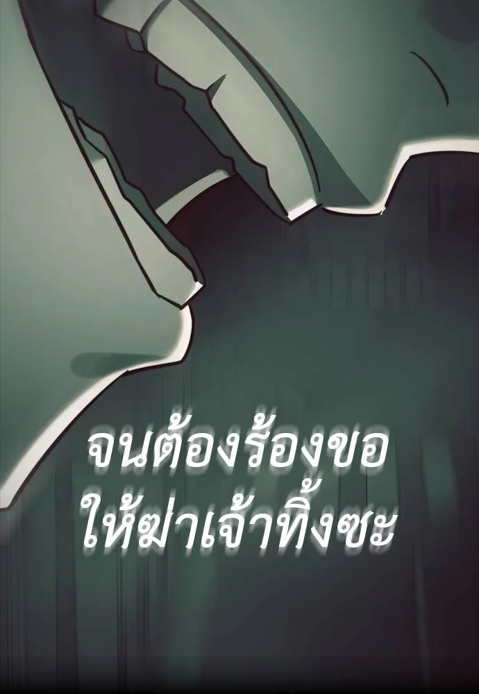 Reincarnation Path of The Underworld King ตอนที่ 55 334