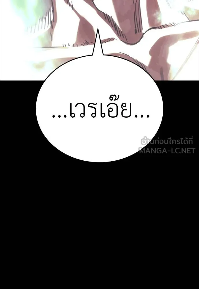 Reincarnation Path of The Underworld King ตอนที่ 55 339