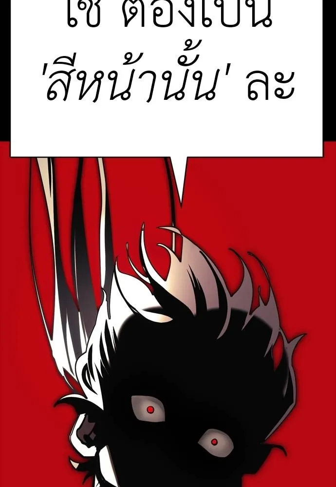 Reincarnation Path of The Underworld King ตอนที่ 55 341