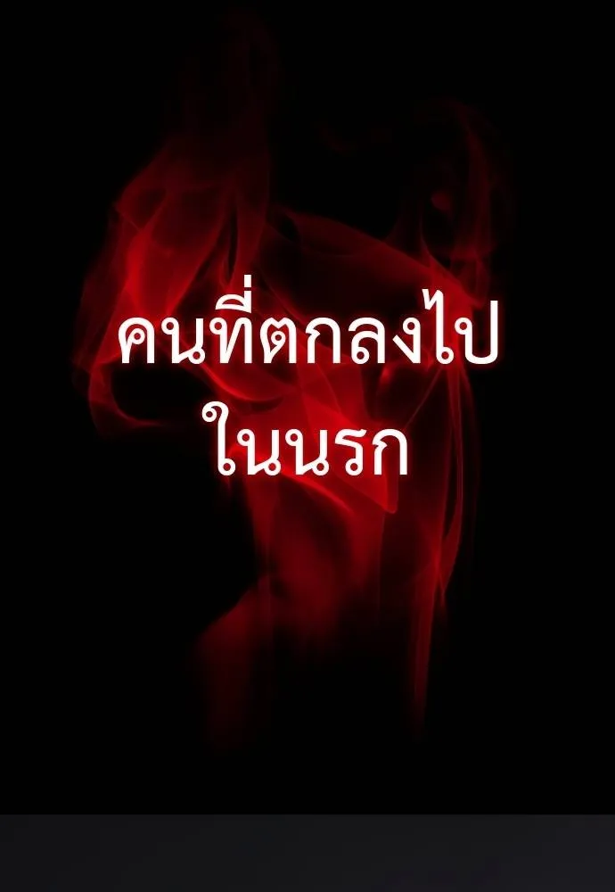 Reincarnation Path of The Underworld King ตอนที่ 55 343