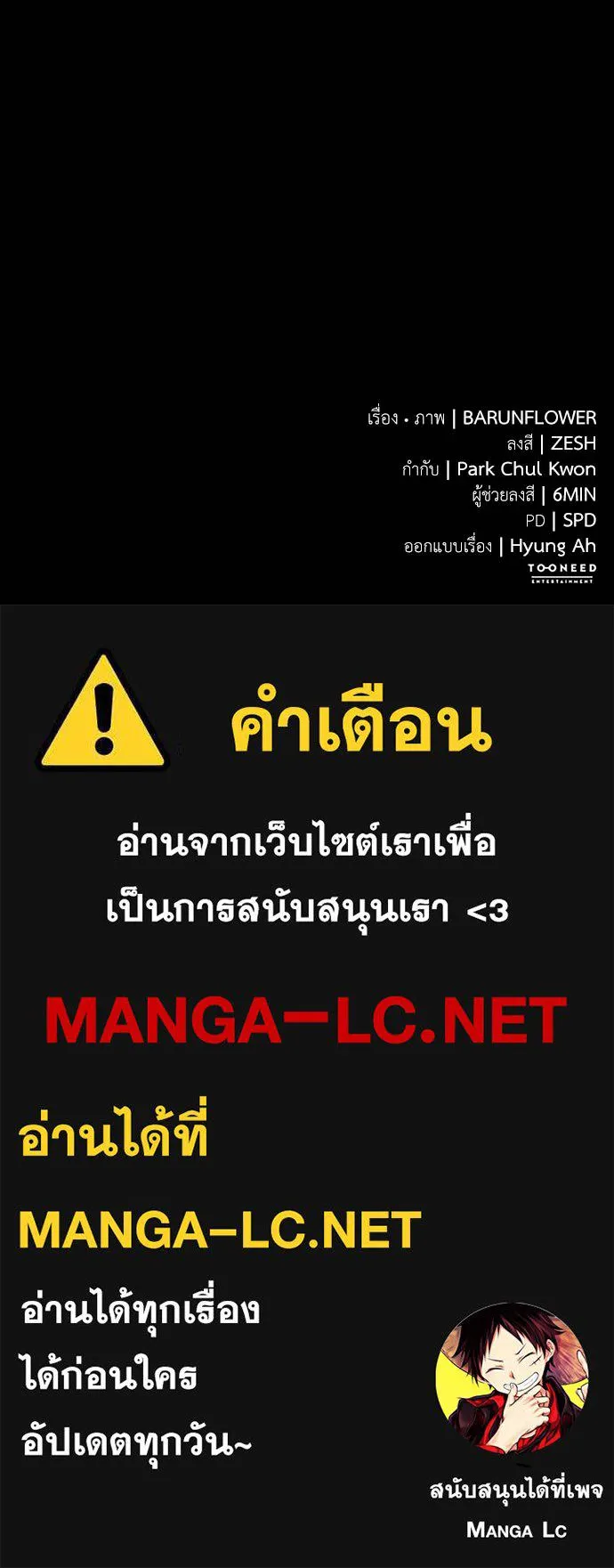 Reincarnation Path of The Underworld King ตอนที่ 55 353