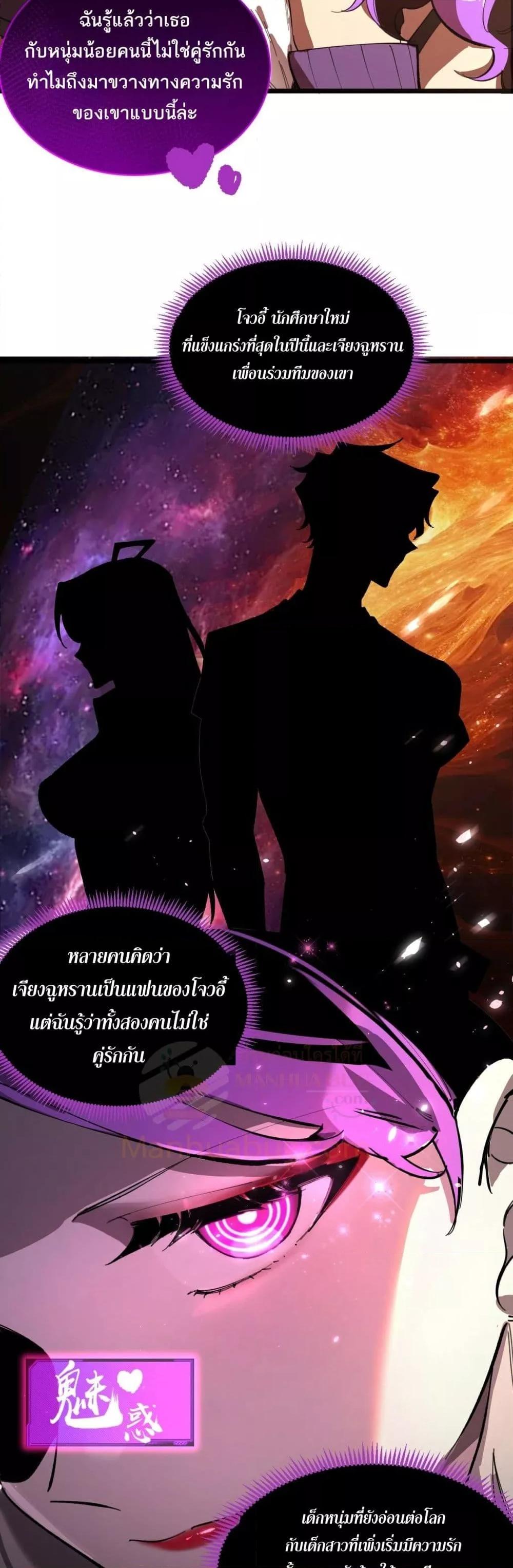 SSS level Saint Knight who transcends common sense ตอนที่ 52 3
