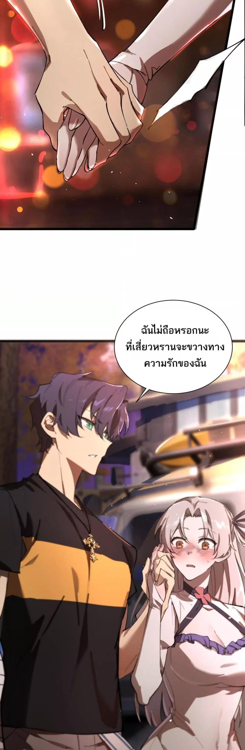 SSS level Saint Knight who transcends common sense ตอนที่ 52 5