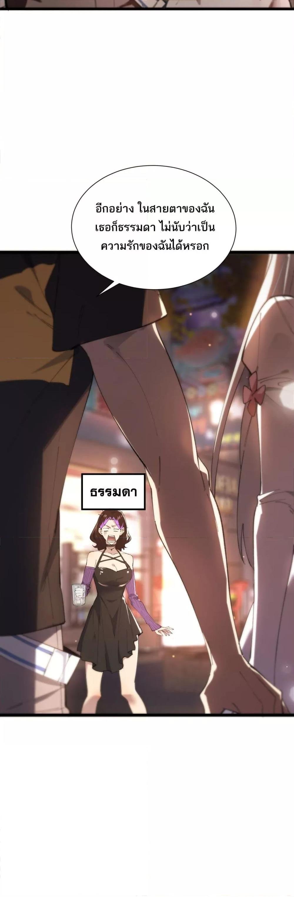 SSS level Saint Knight who transcends common sense ตอนที่ 52 6