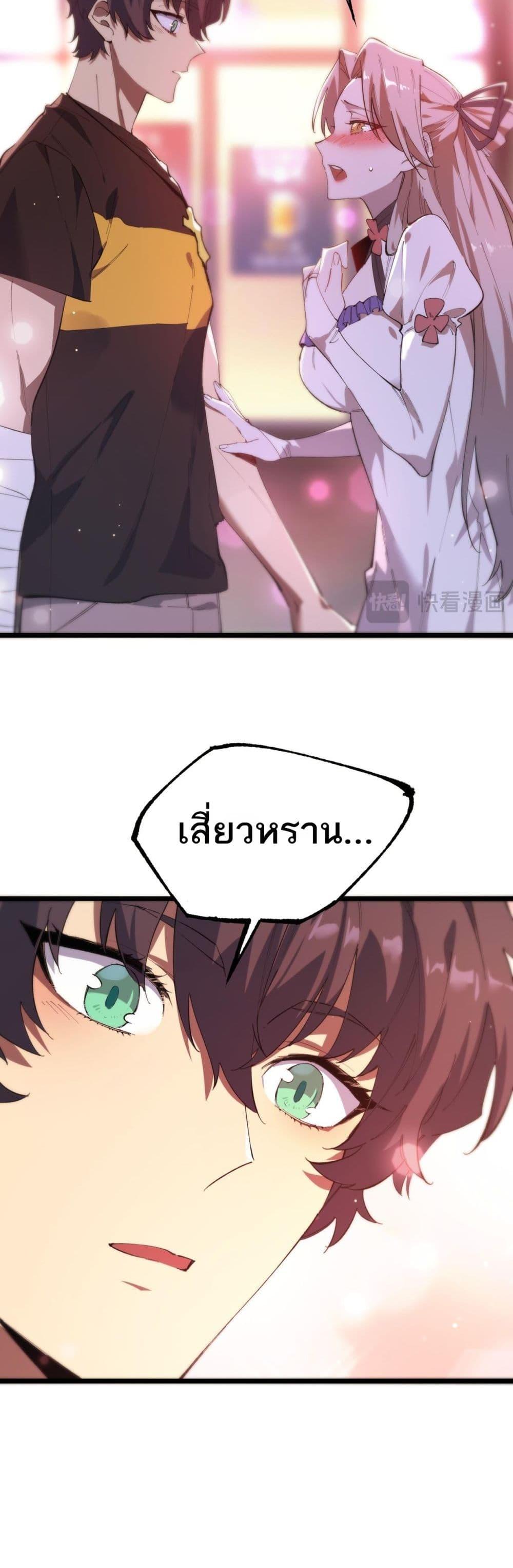 SSS level Saint Knight who transcends common sense ตอนที่ 52 9