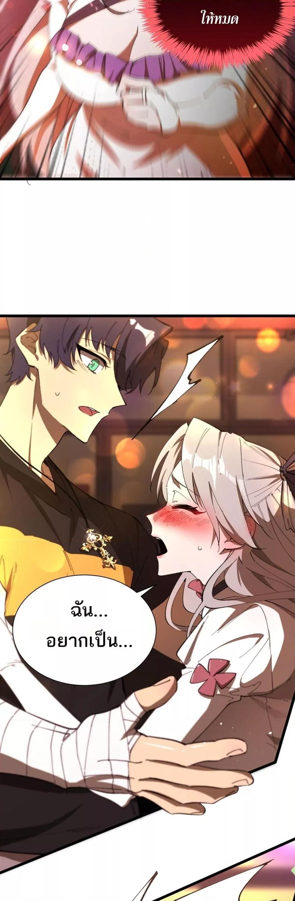 SSS level Saint Knight who transcends common sense ตอนที่ 52 11