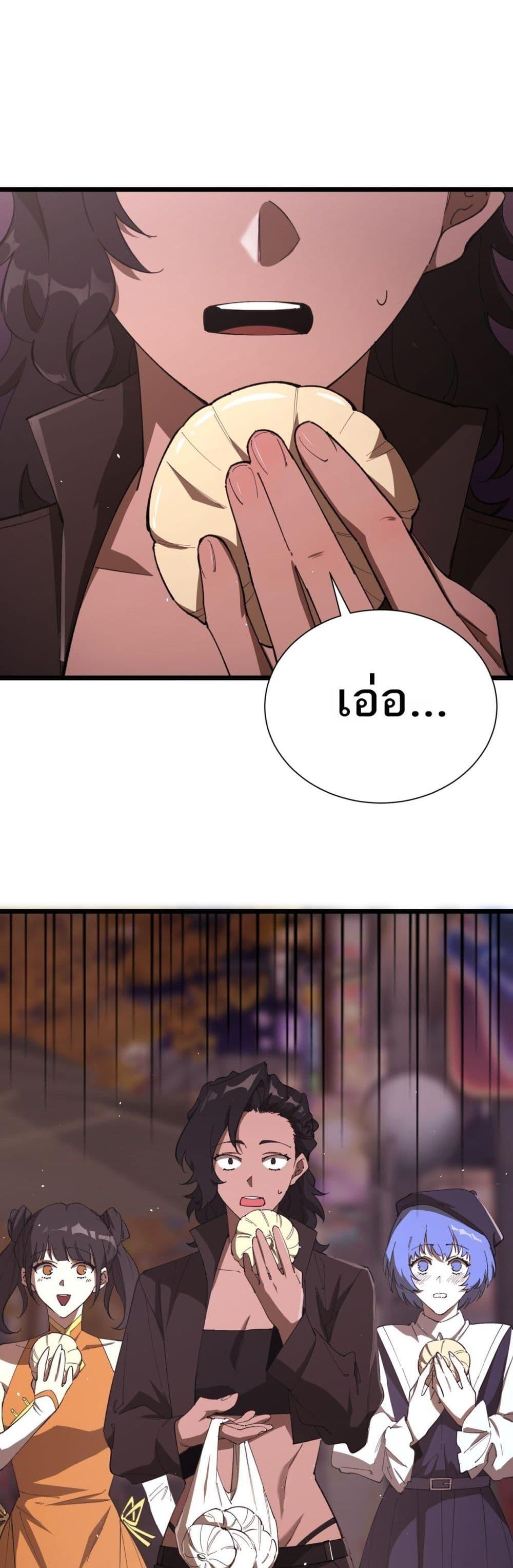 SSS level Saint Knight who transcends common sense ตอนที่ 52 13