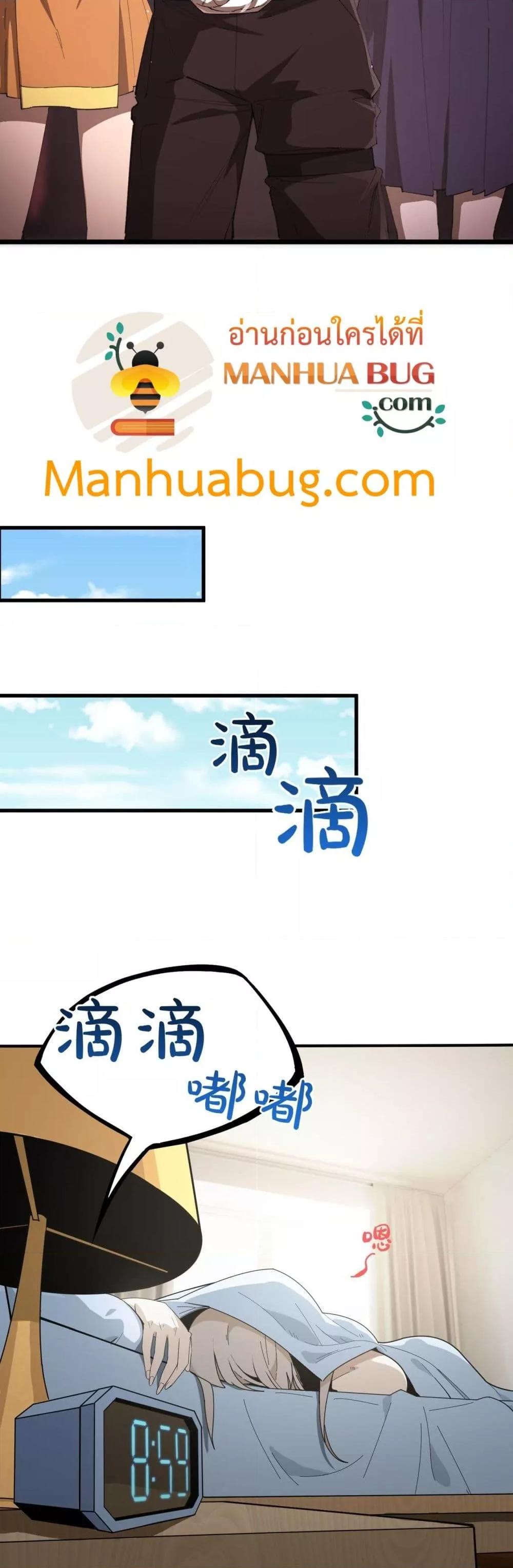 SSS level Saint Knight who transcends common sense ตอนที่ 52 14