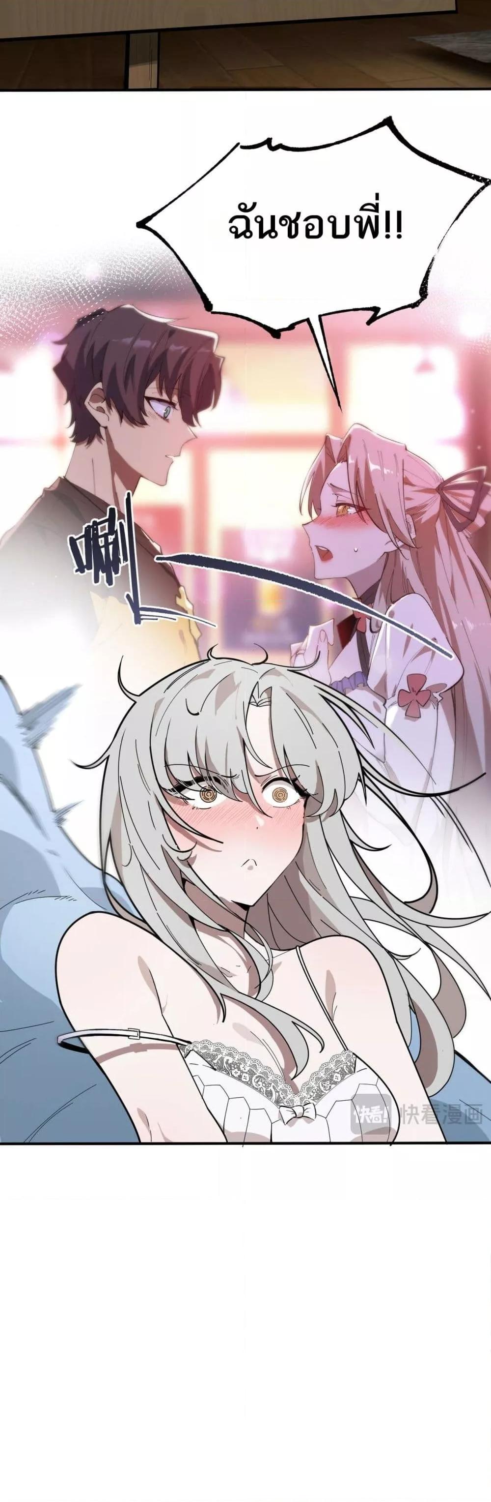 SSS level Saint Knight who transcends common sense ตอนที่ 52 15