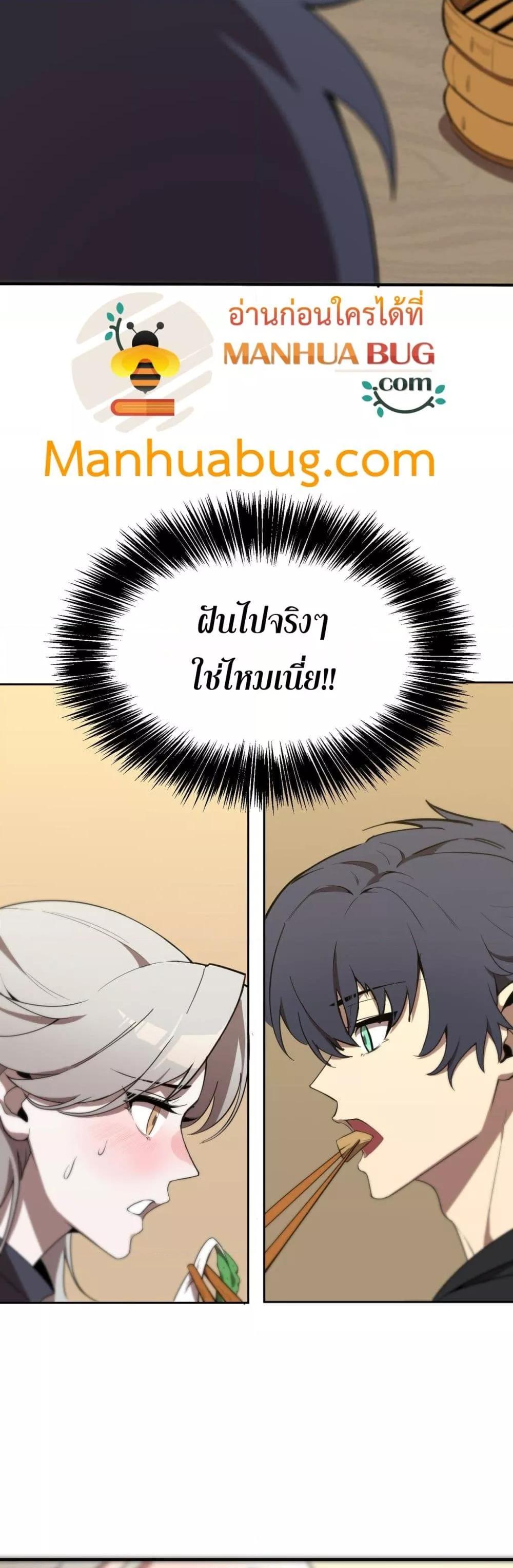 SSS level Saint Knight who transcends common sense ตอนที่ 52 19