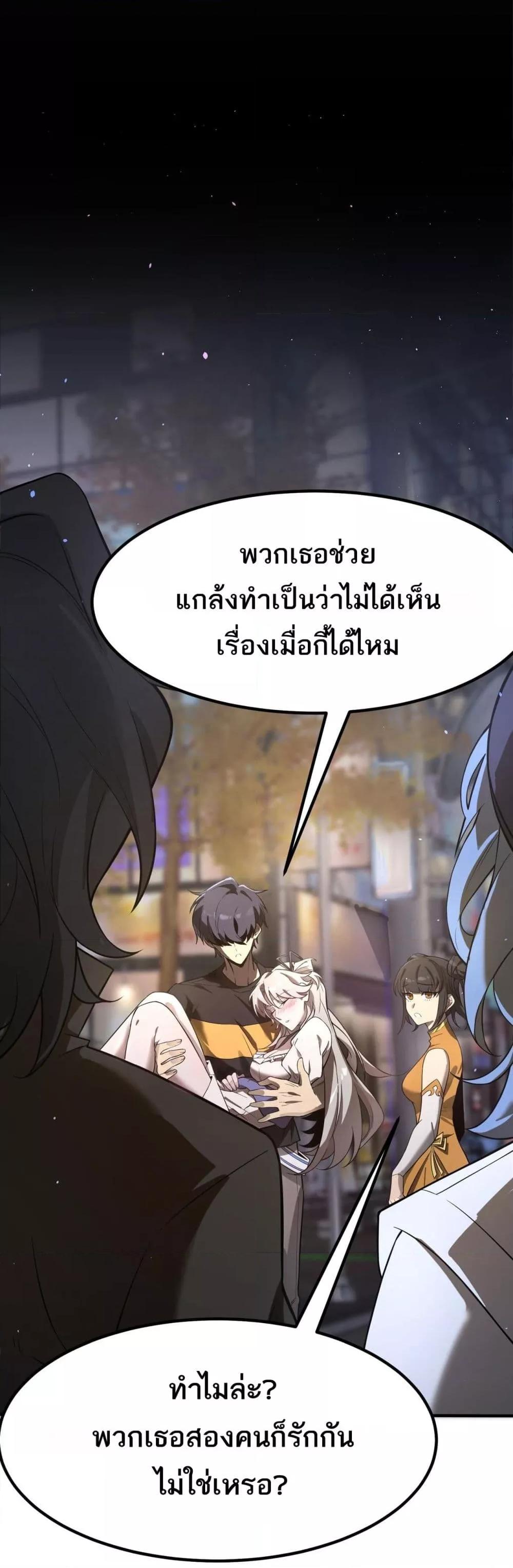 SSS level Saint Knight who transcends common sense ตอนที่ 52 21