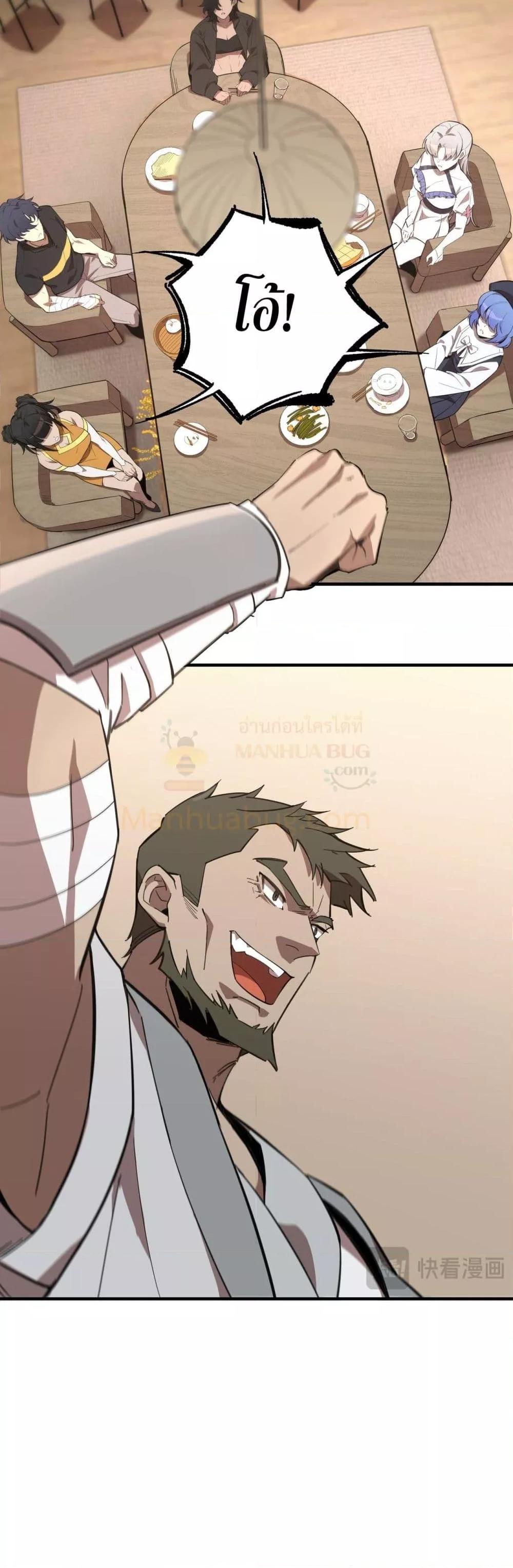 SSS level Saint Knight who transcends common sense ตอนที่ 52 27