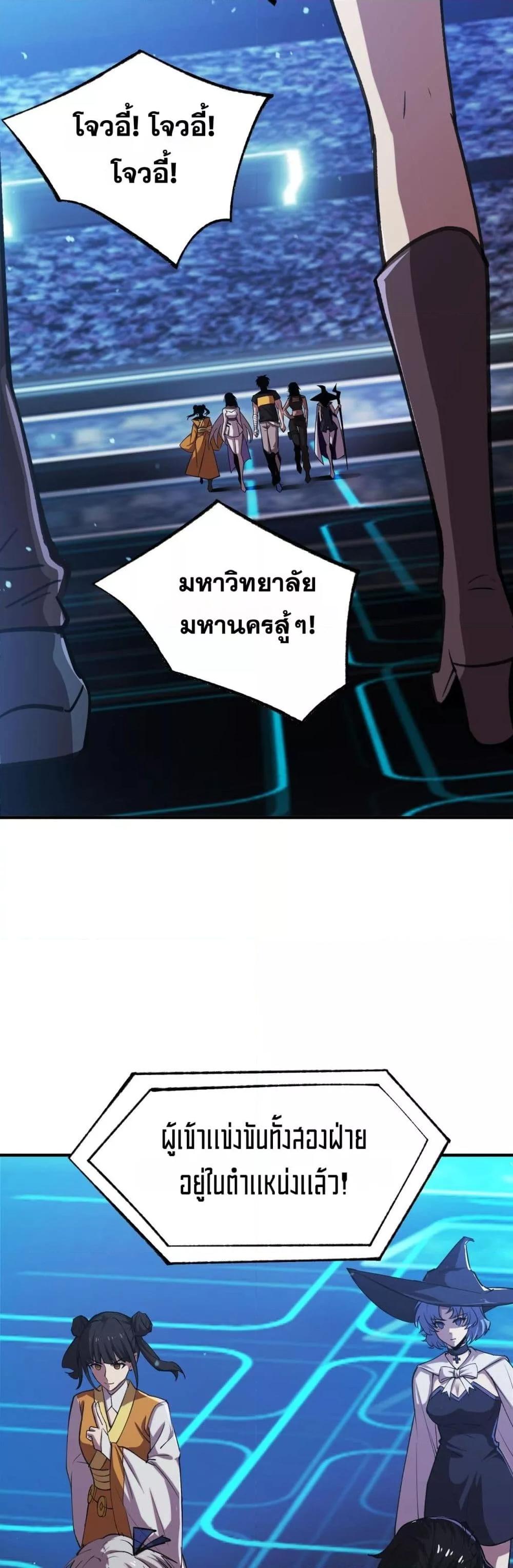 SSS level Saint Knight who transcends common sense ตอนที่ 52 41