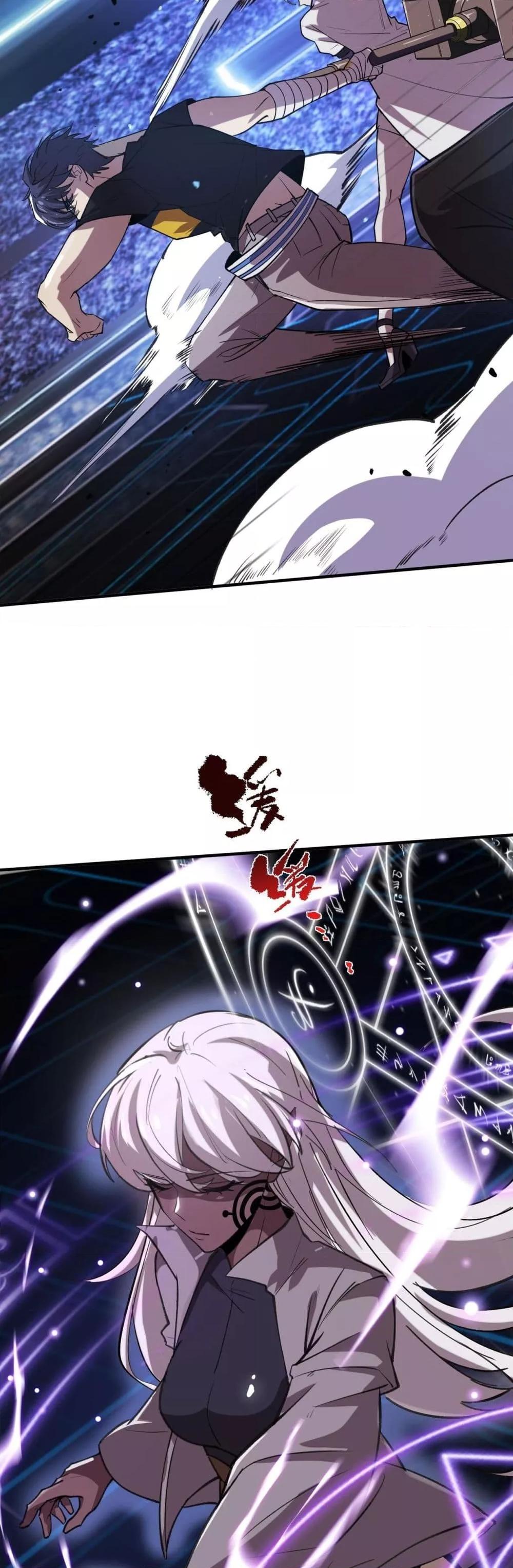 SSS level Saint Knight who transcends common sense ตอนที่ 52 44