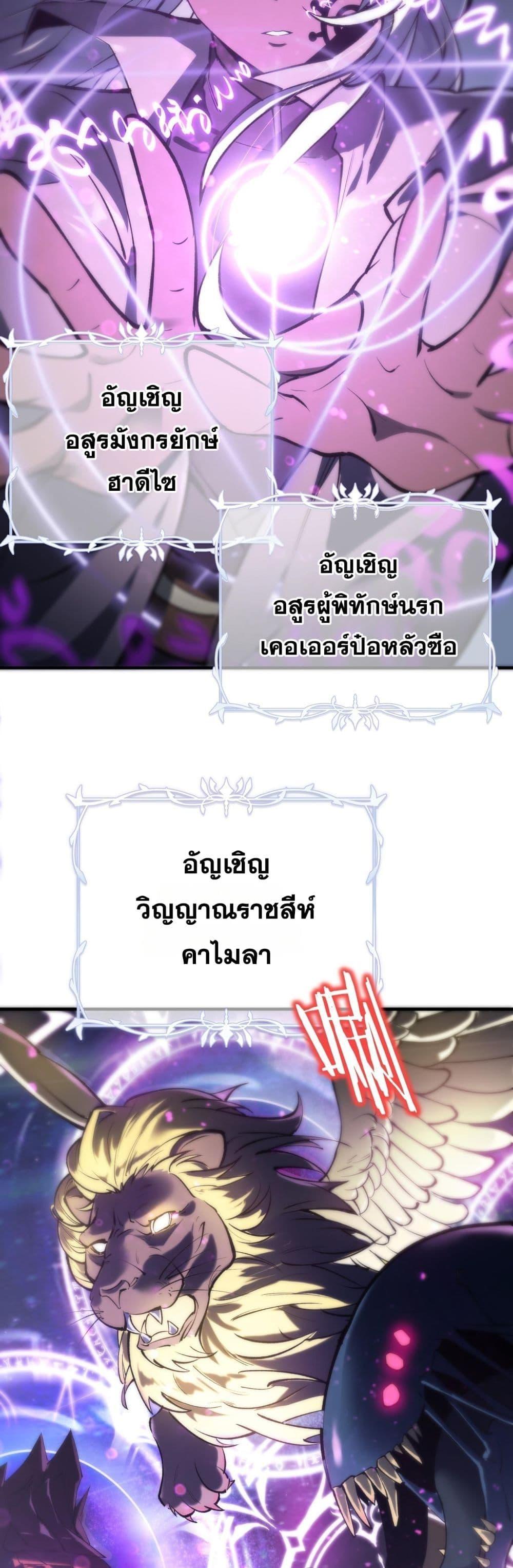 SSS level Saint Knight who transcends common sense ตอนที่ 52 46