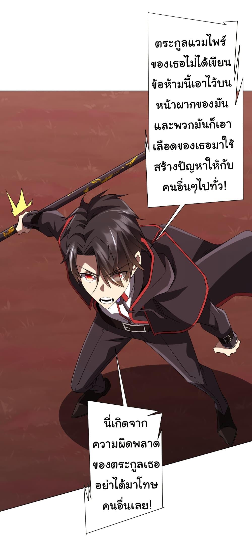 Start with Trillions of Coins ตอนที่ 175 5