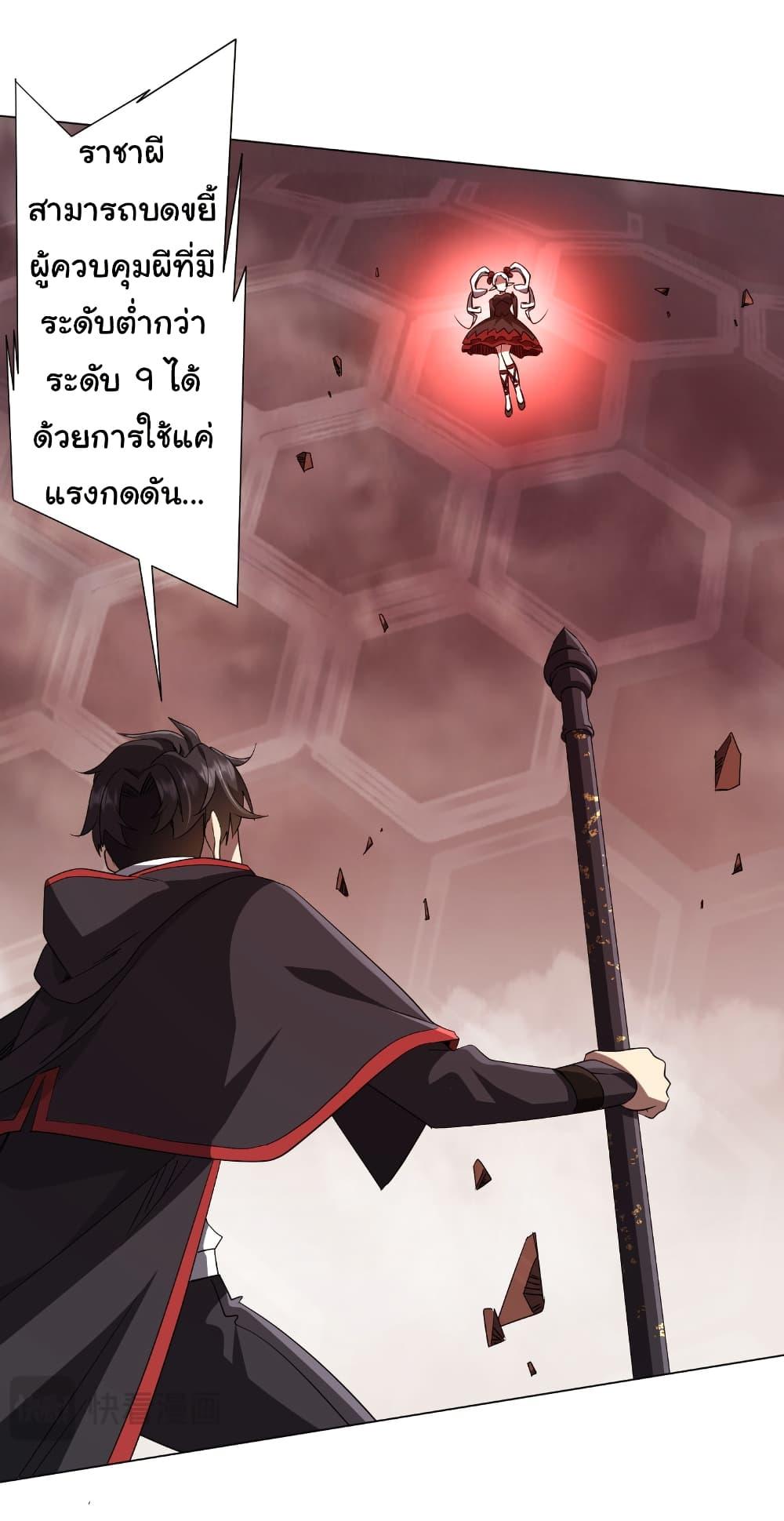 Start with Trillions of Coins ตอนที่ 175 15