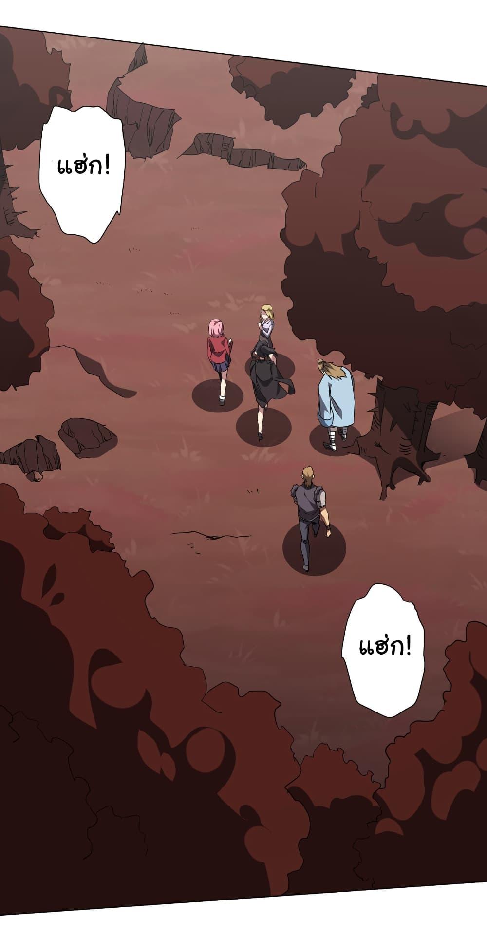 Start with Trillions of Coins ตอนที่ 175 30