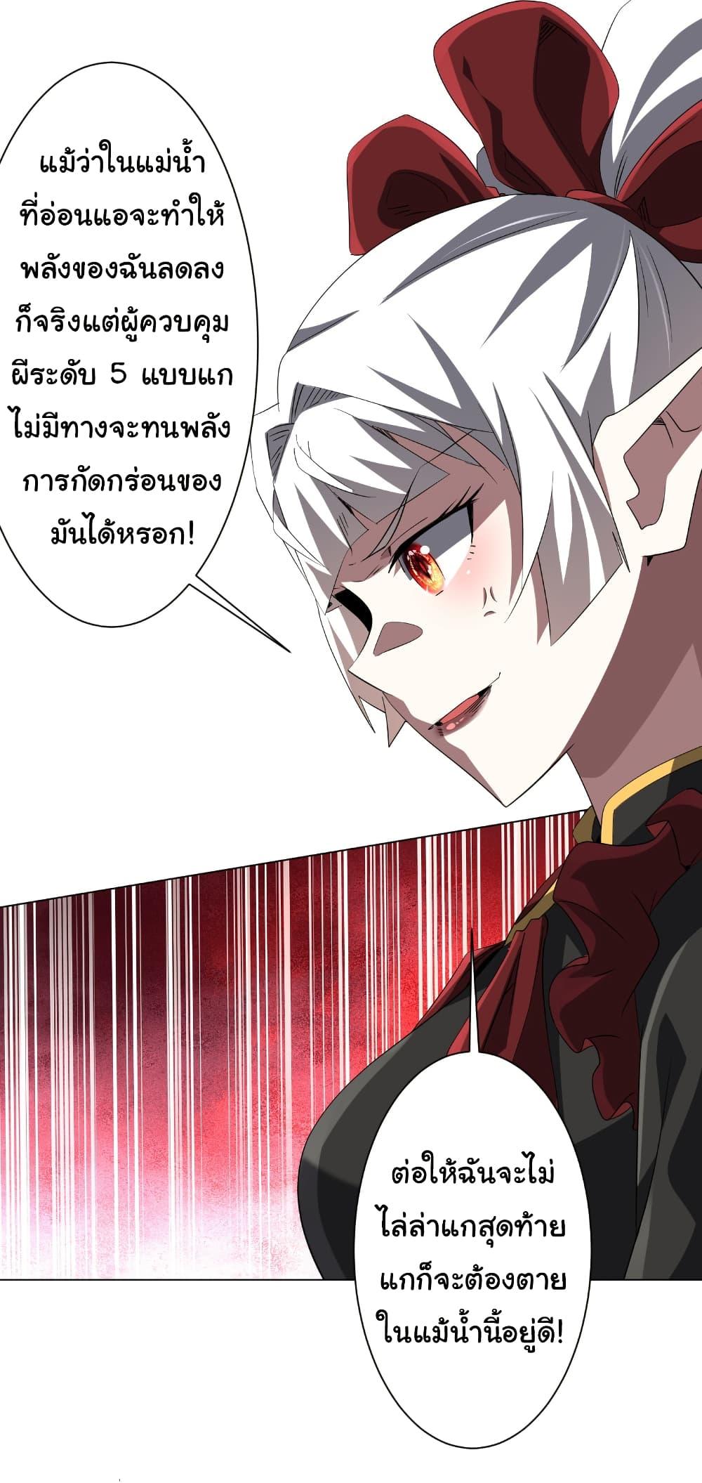 Start with Trillions of Coins ตอนที่ 175 44