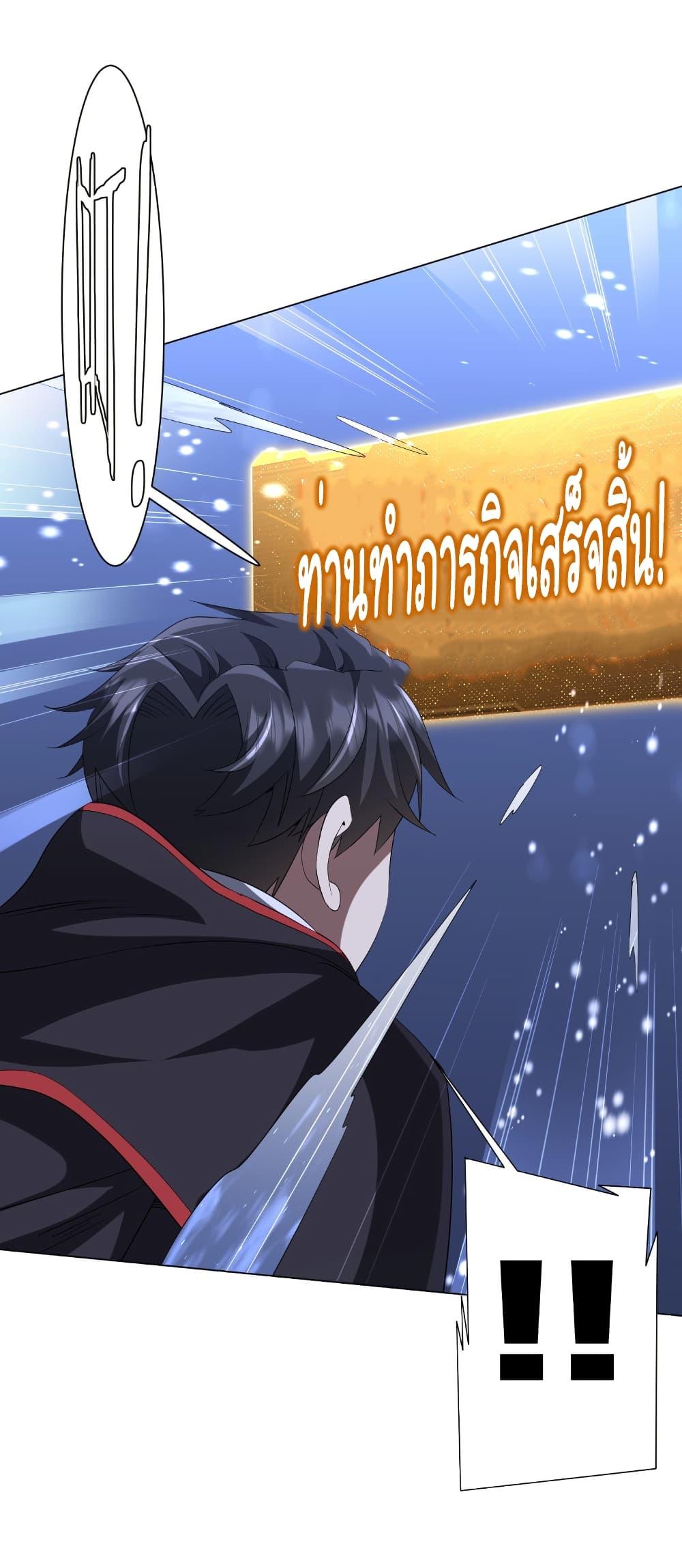 Start with Trillions of Coins ตอนที่ 176 6